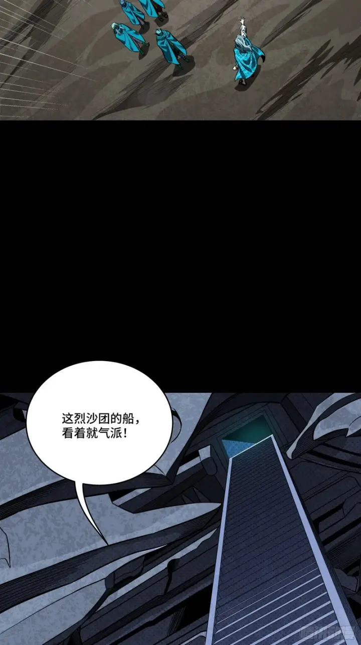 《星甲魂将传》357 未来真正的敌人图54