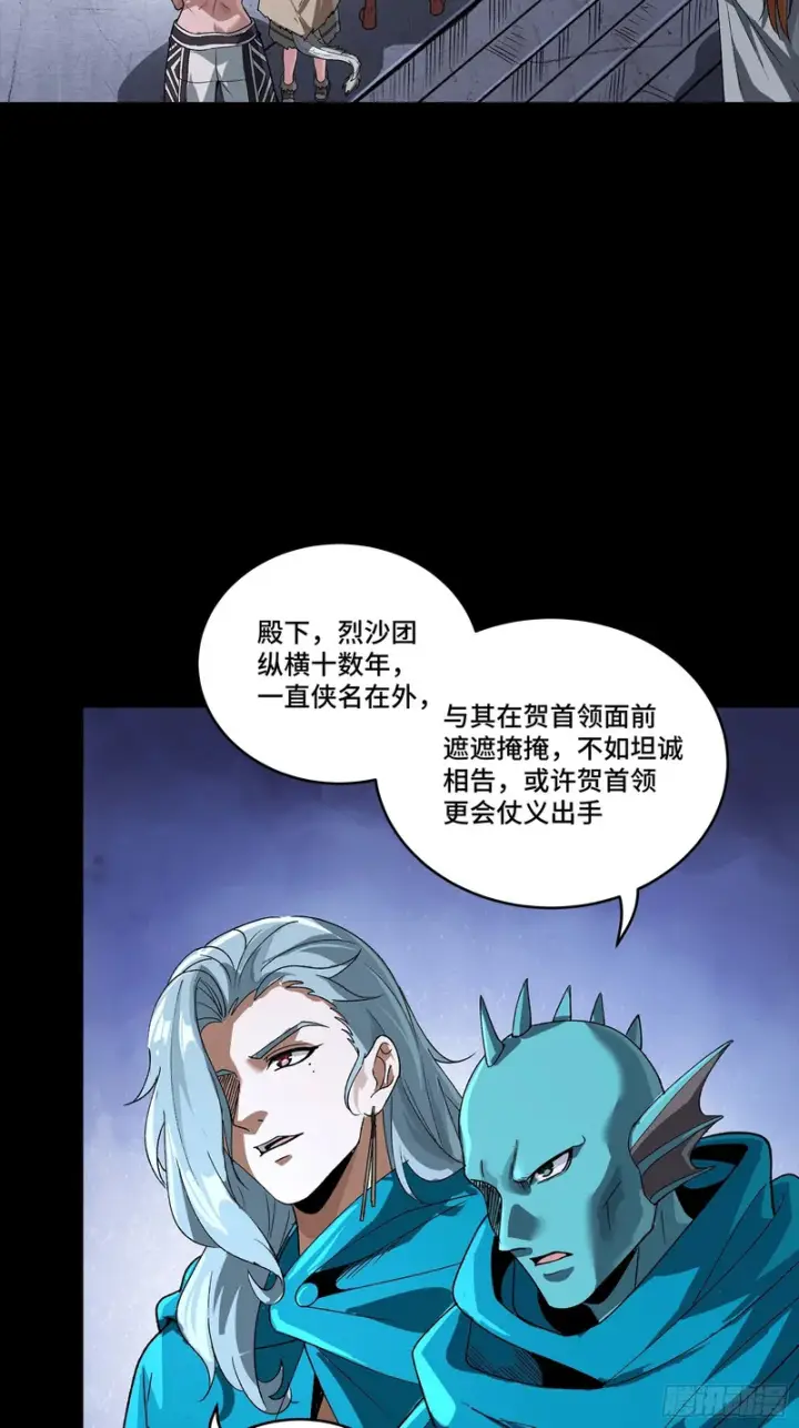 《星甲魂将传》357 未来真正的敌人图64