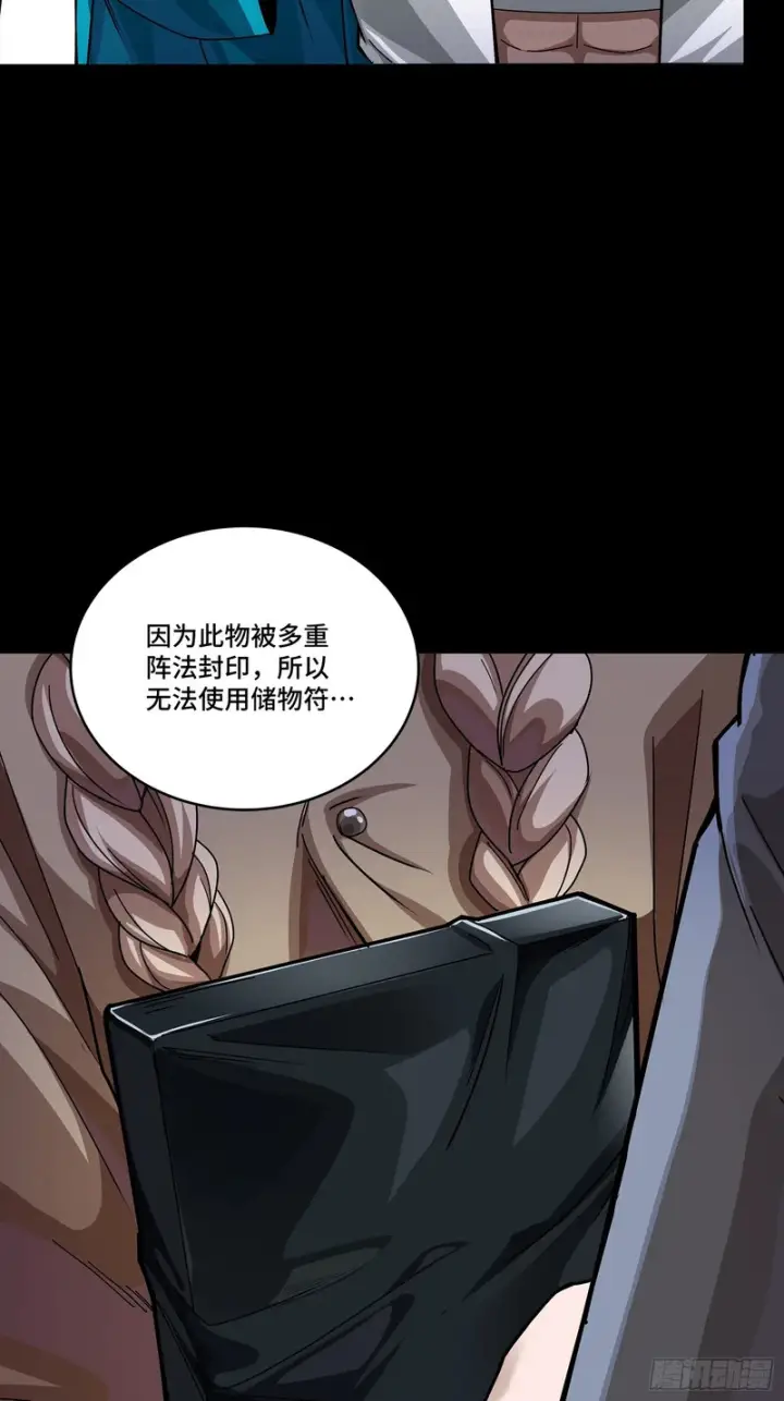 《星甲魂将传》357 未来真正的敌人图68