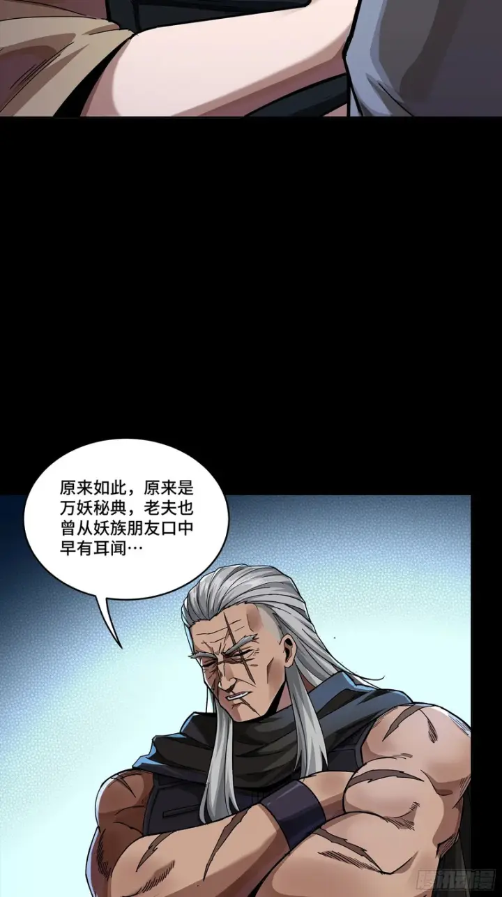 《星甲魂将传》357 未来真正的敌人图69