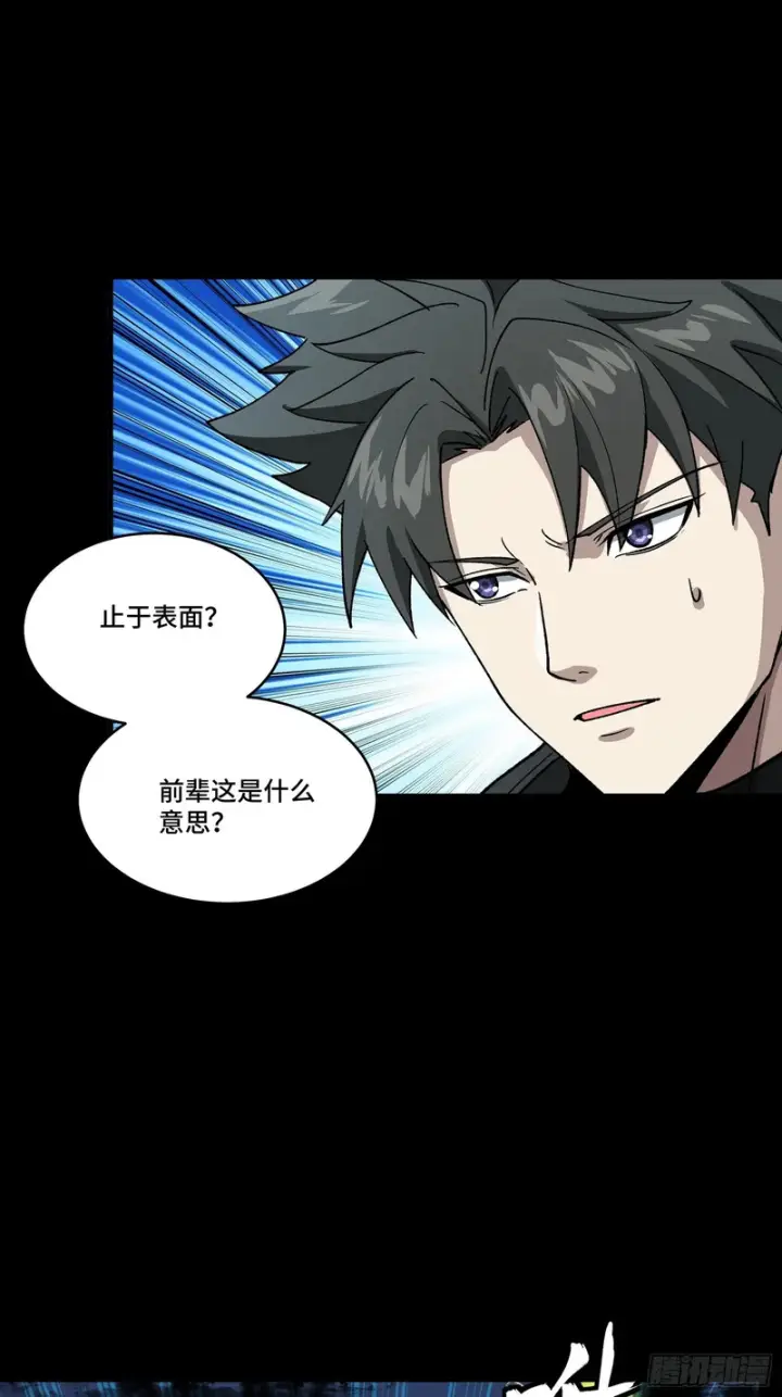 《星甲魂将传》357 未来真正的敌人图7