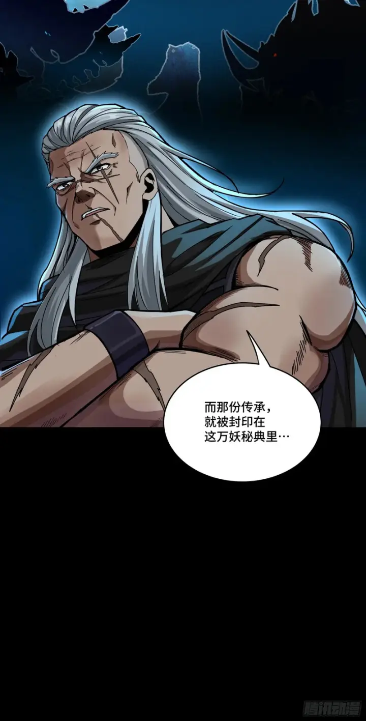 《星甲魂将传》357 未来真正的敌人图71