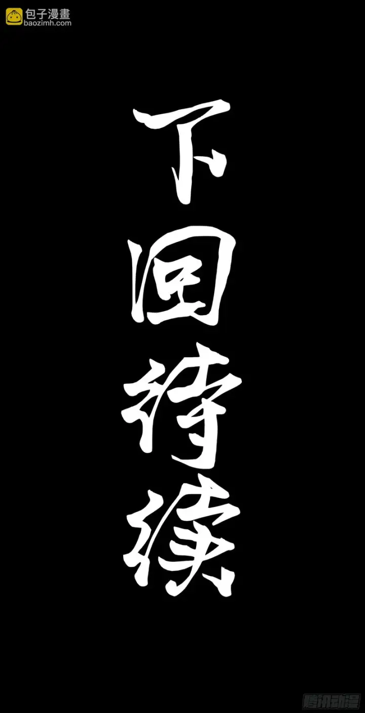 《星甲魂将传》357 未来真正的敌人图77