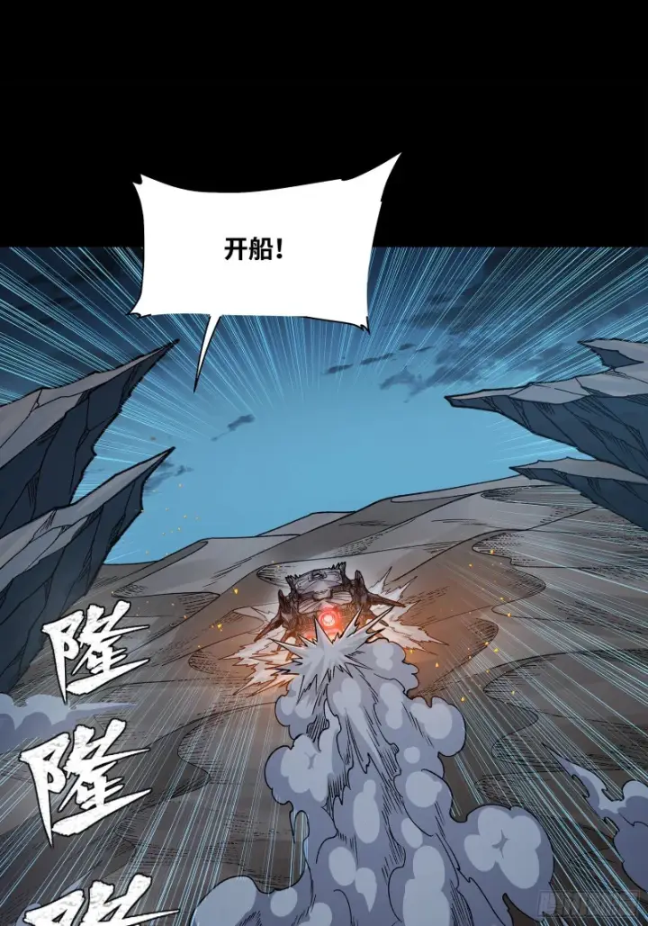 《星甲魂将传》358 努力的天才图17