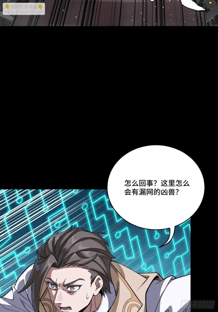 《星甲魂将传》358 努力的天才图22