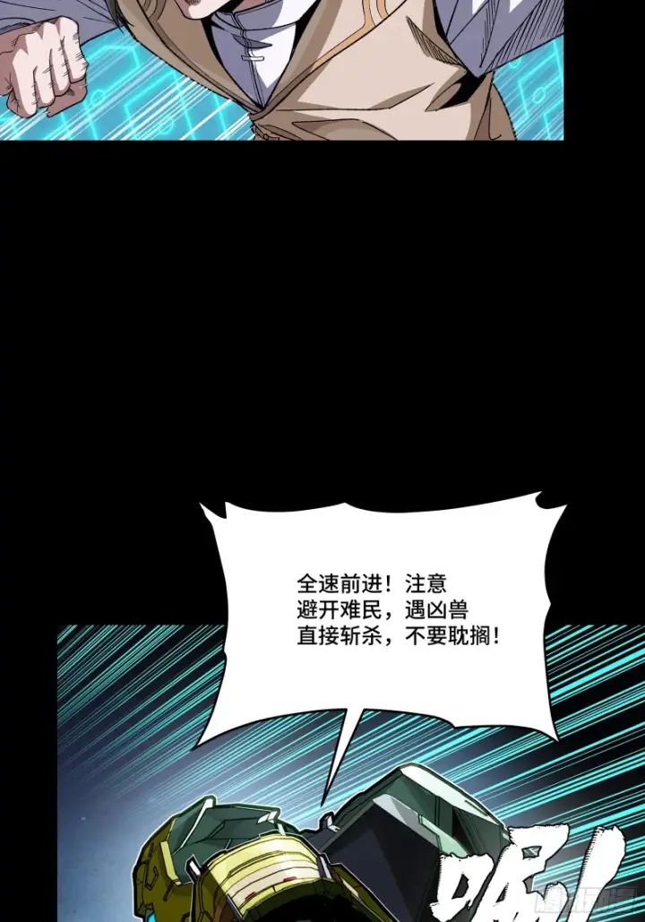 《星甲魂将传》358 努力的天才图23