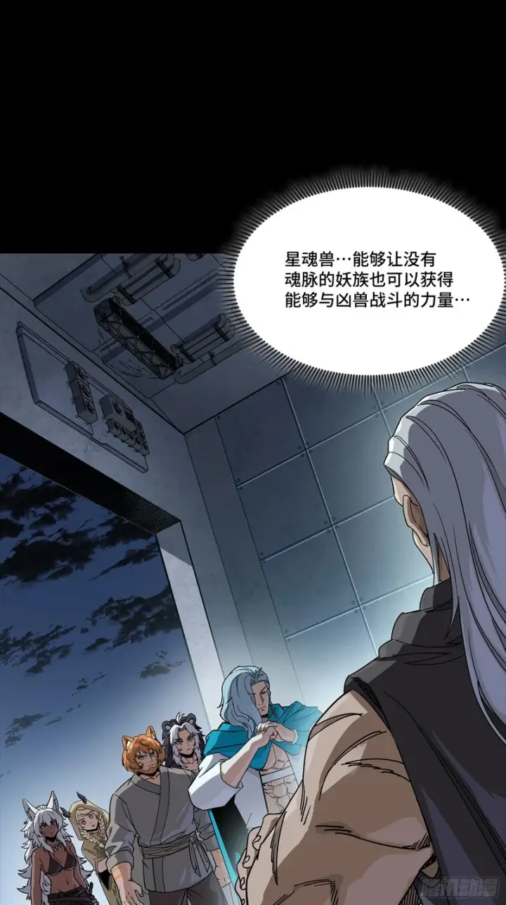 《星甲魂将传》358 努力的天才图3