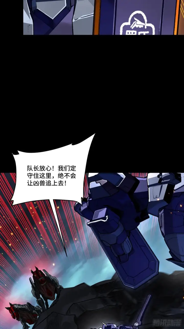 《星甲魂将传》358 努力的天才图35