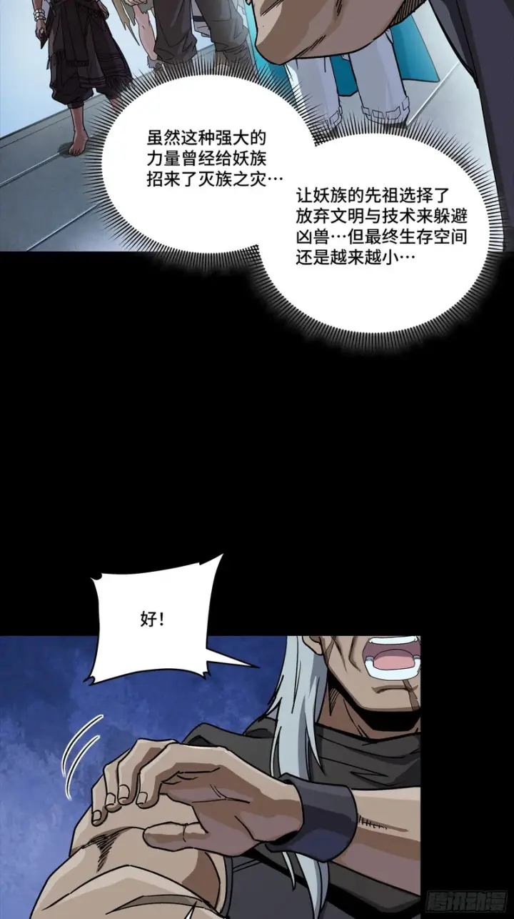 《星甲魂将传》358 努力的天才图4