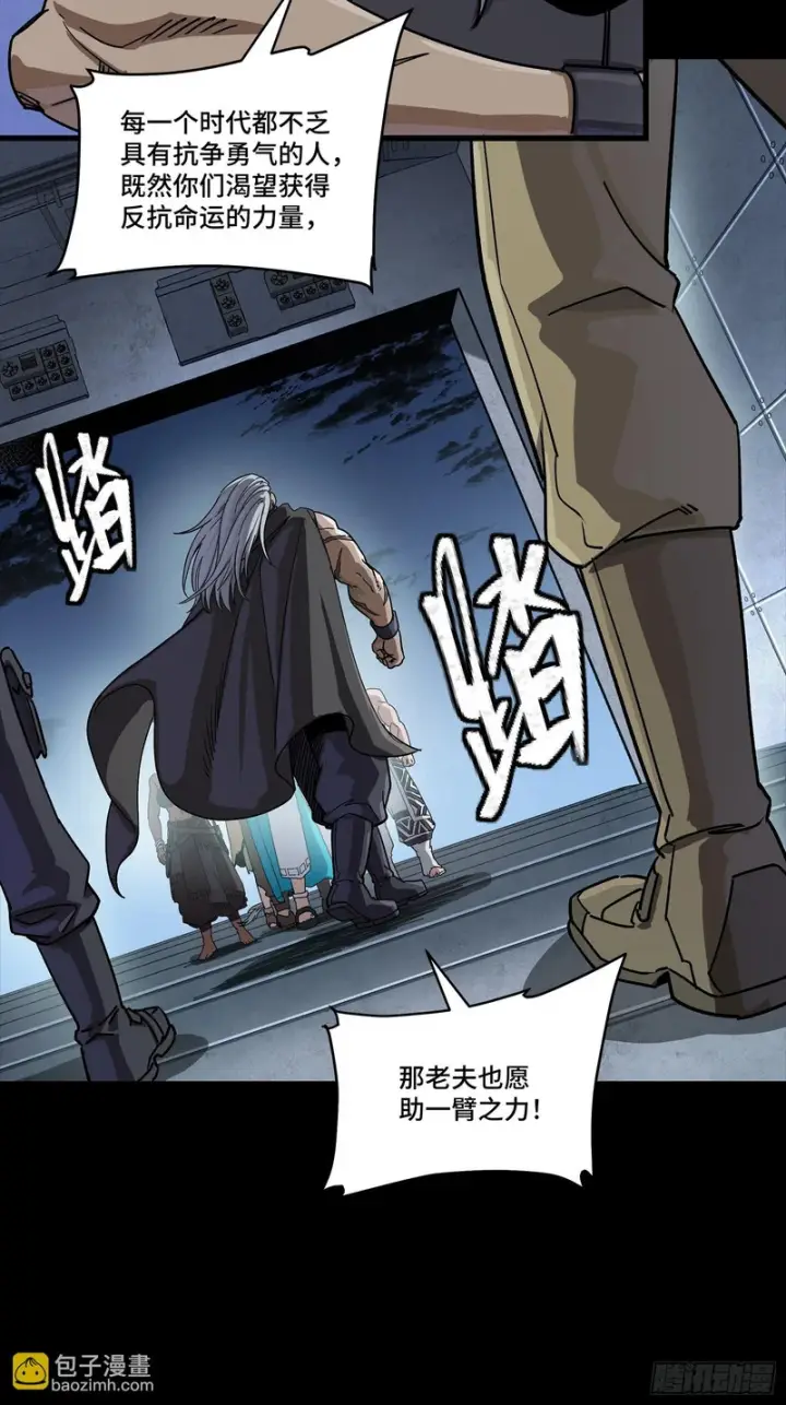 《星甲魂将传》358 努力的天才图5