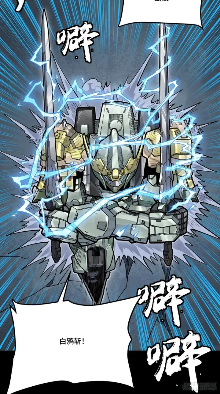 《星甲魂将传》358 努力的天才图54