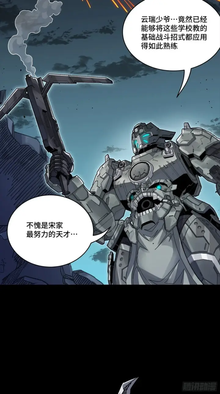 《星甲魂将传》358 努力的天才图64