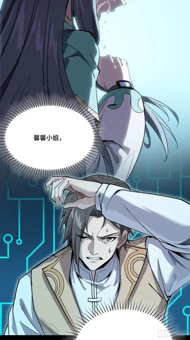 《星甲魂将传》358 努力的天才图75