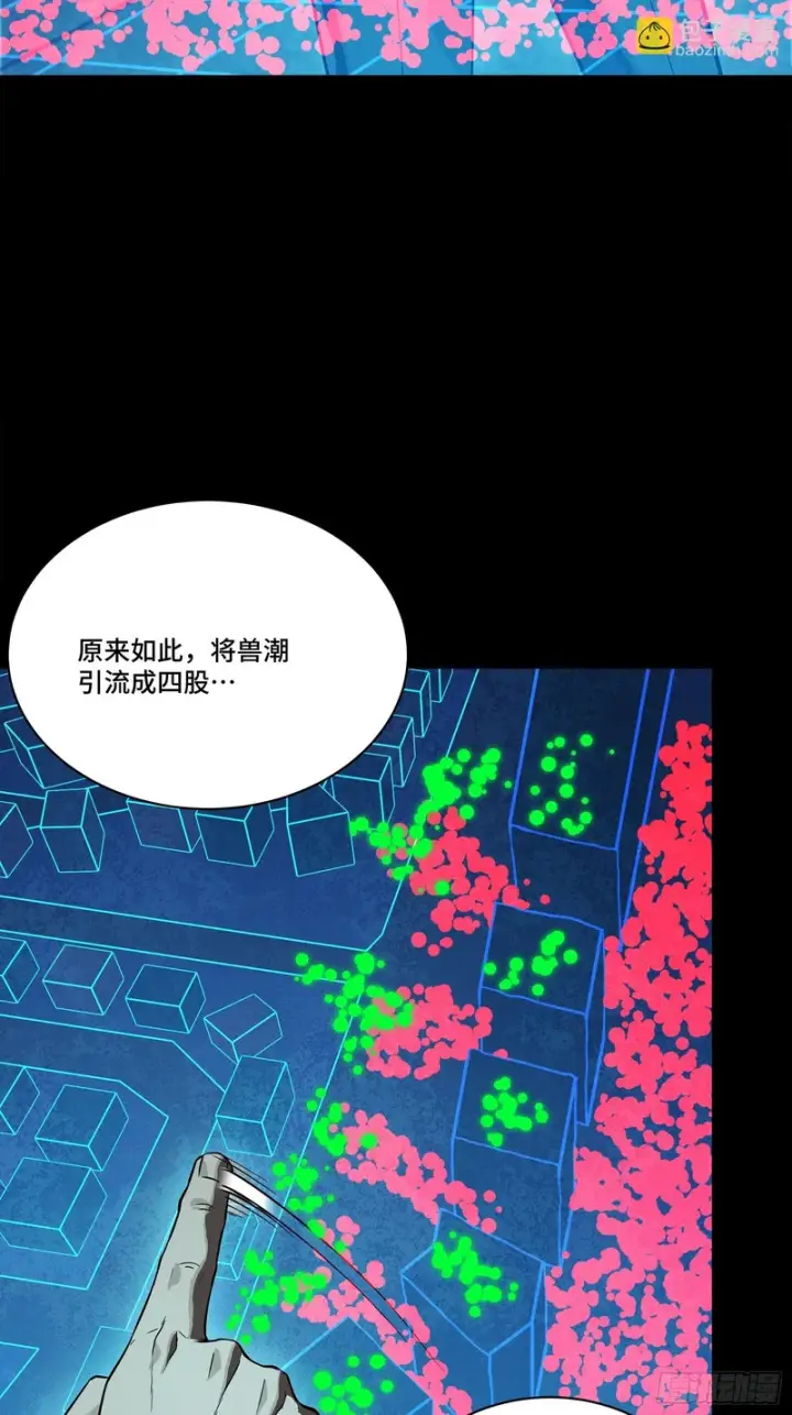 《星甲魂将传》358 努力的天才图81