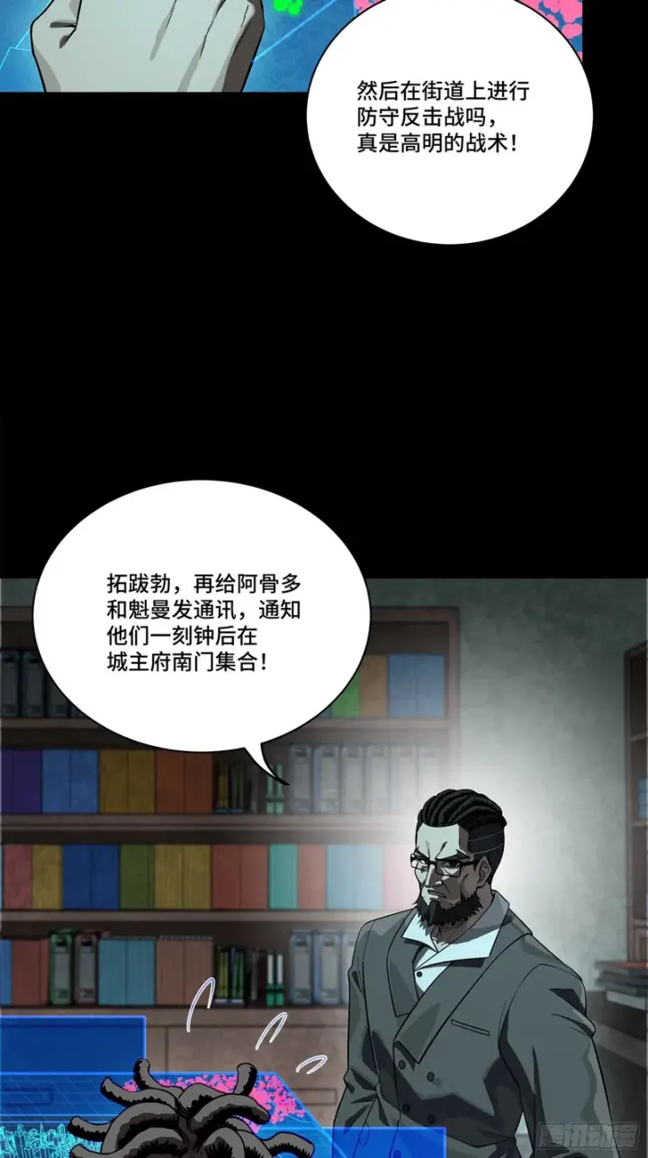 《星甲魂将传》358 努力的天才图82
