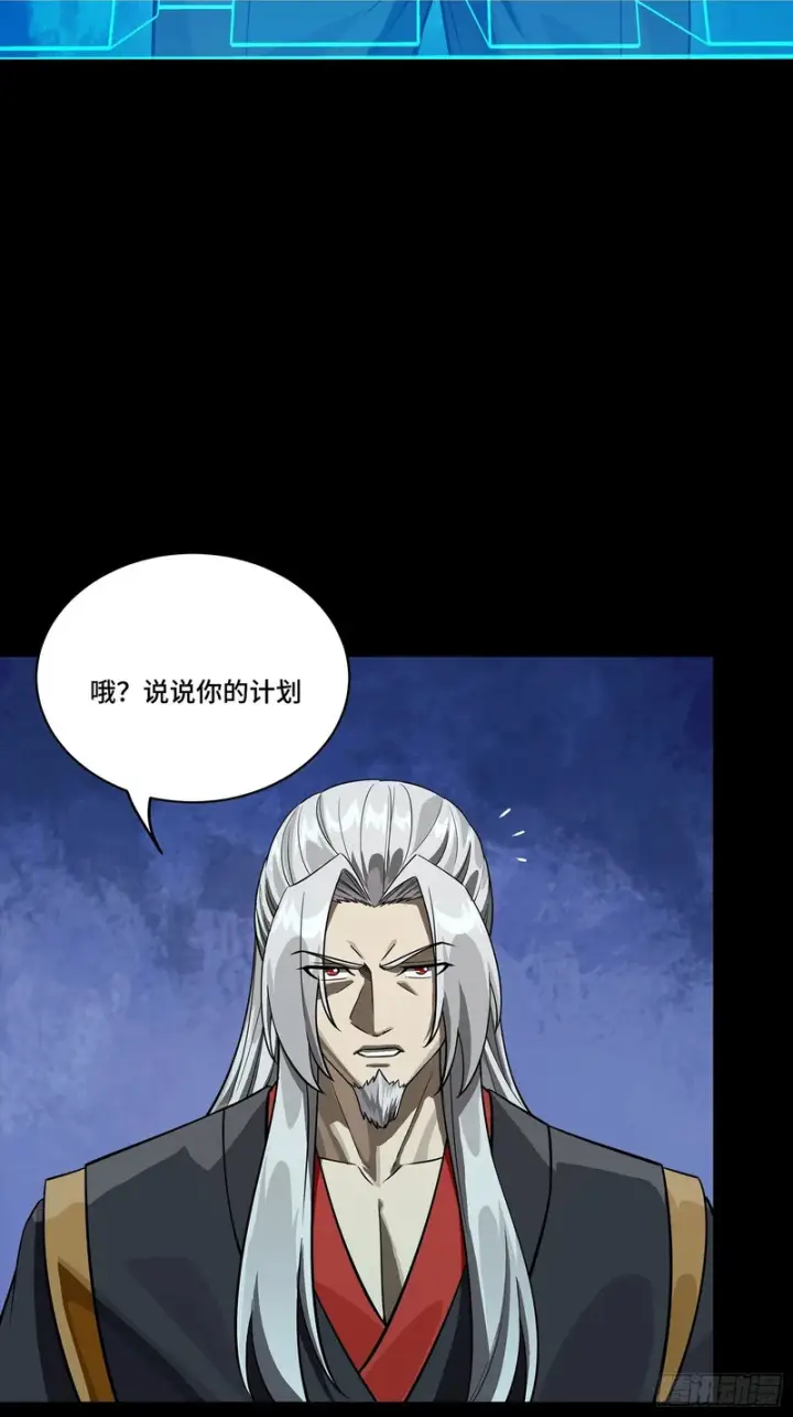 《星甲魂将传》358 努力的天才图85
