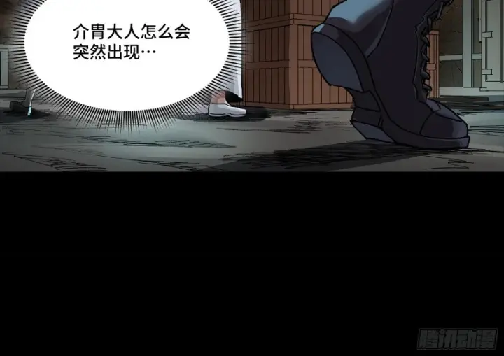 《星甲魂将传》359 还说你不是弥伦人？图100