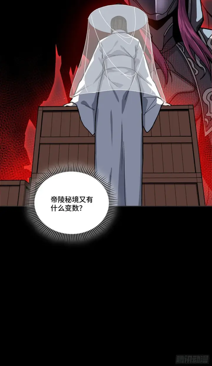 《星甲魂将传》359 还说你不是弥伦人？图102