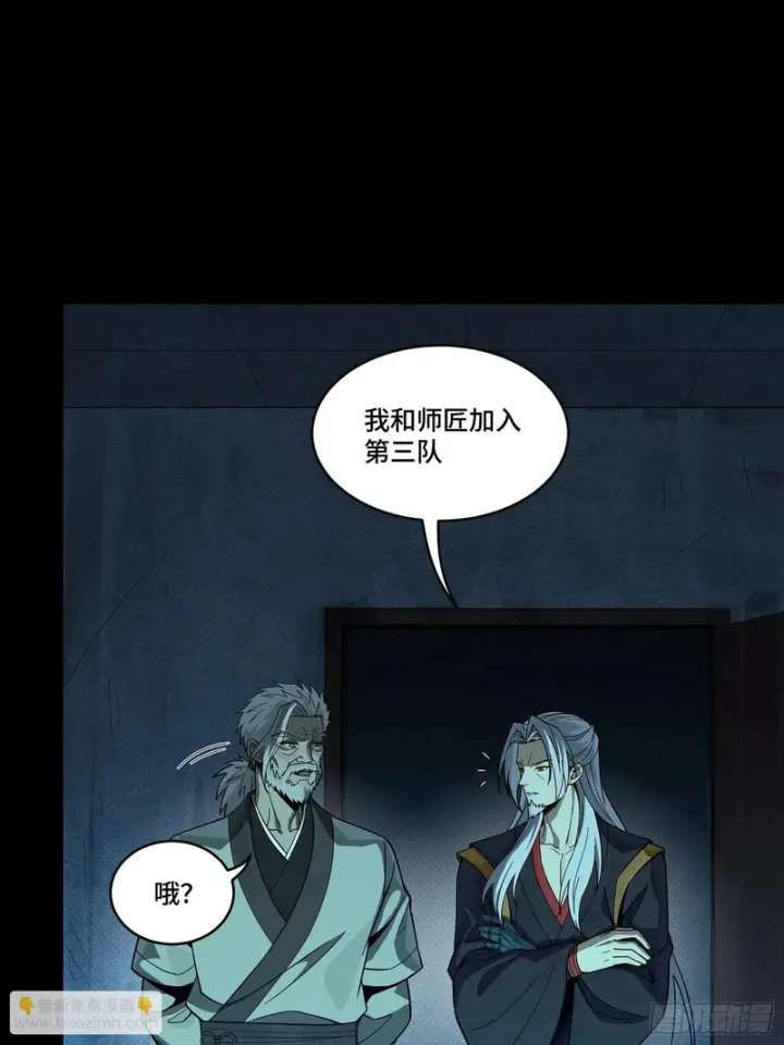 《星甲魂将传》359 还说你不是弥伦人？图11