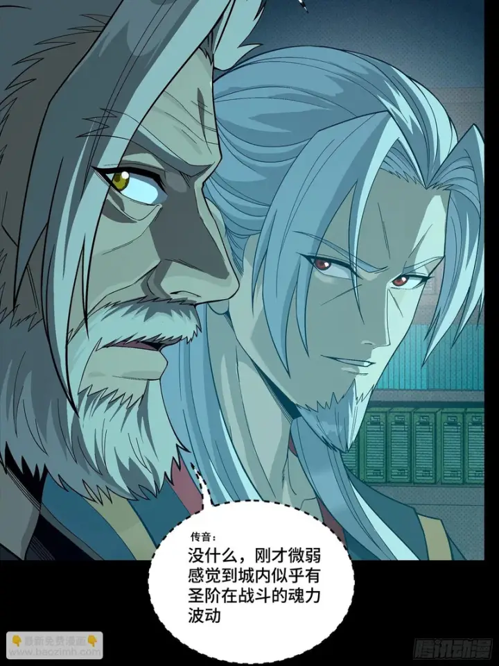 《星甲魂将传》359 还说你不是弥伦人？图13