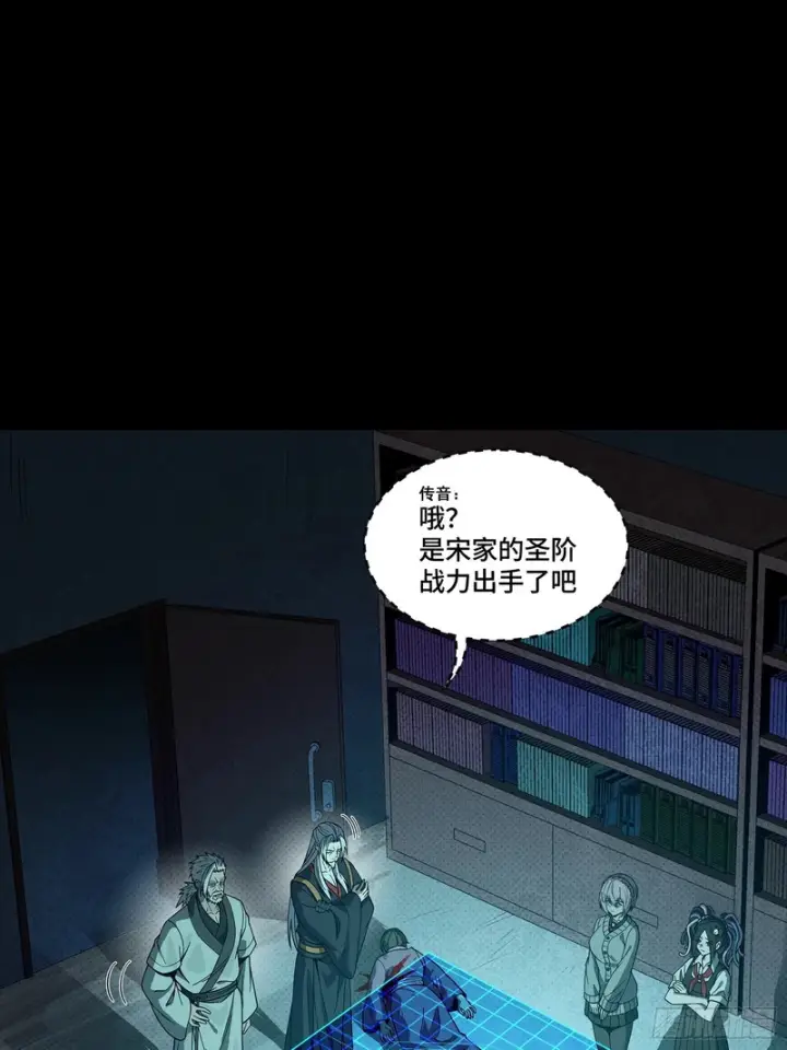 《星甲魂将传》359 还说你不是弥伦人？图14