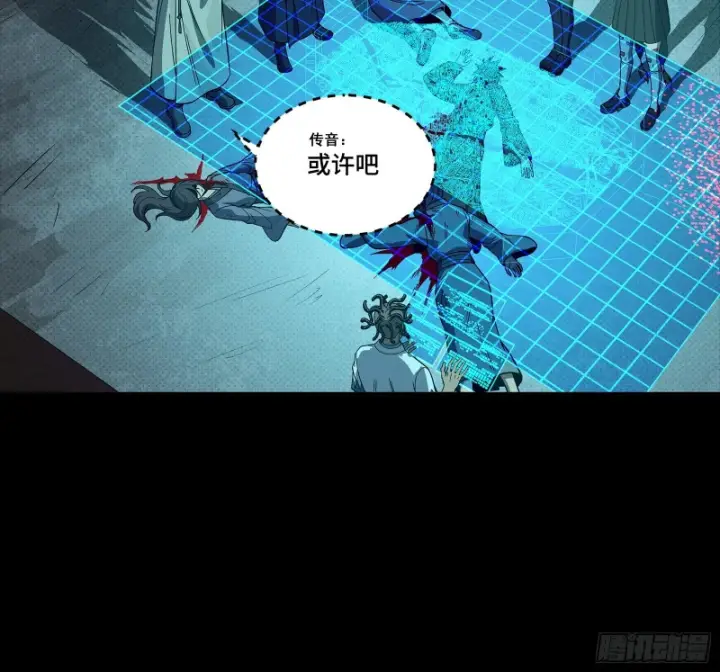 《星甲魂将传》359 还说你不是弥伦人？图15