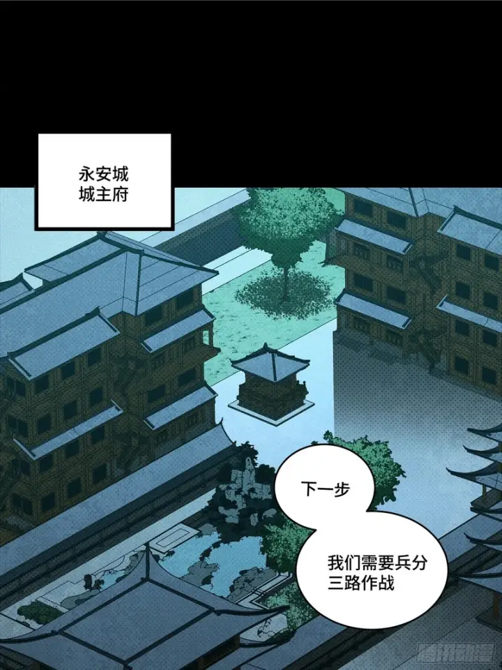 《星甲魂将传》359 还说你不是弥伦人？图2