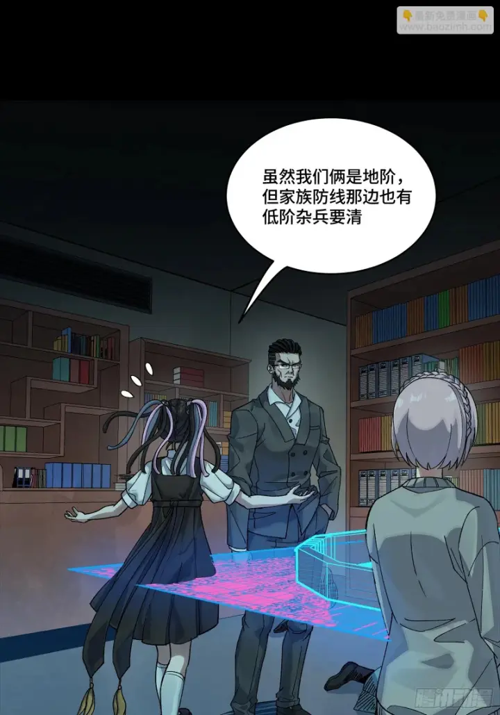 《星甲魂将传》359 还说你不是弥伦人？图20