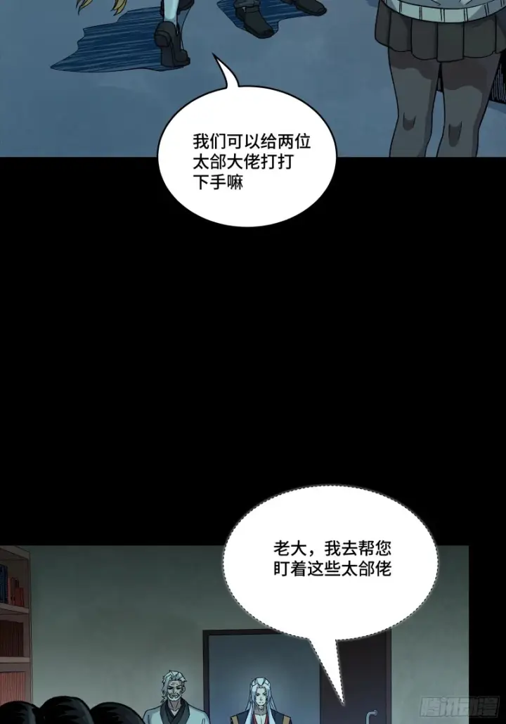 《星甲魂将传》359 还说你不是弥伦人？图21