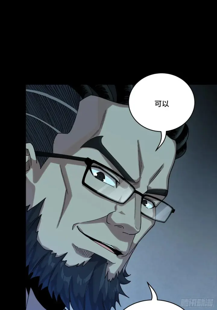 《星甲魂将传》359 还说你不是弥伦人？图23
