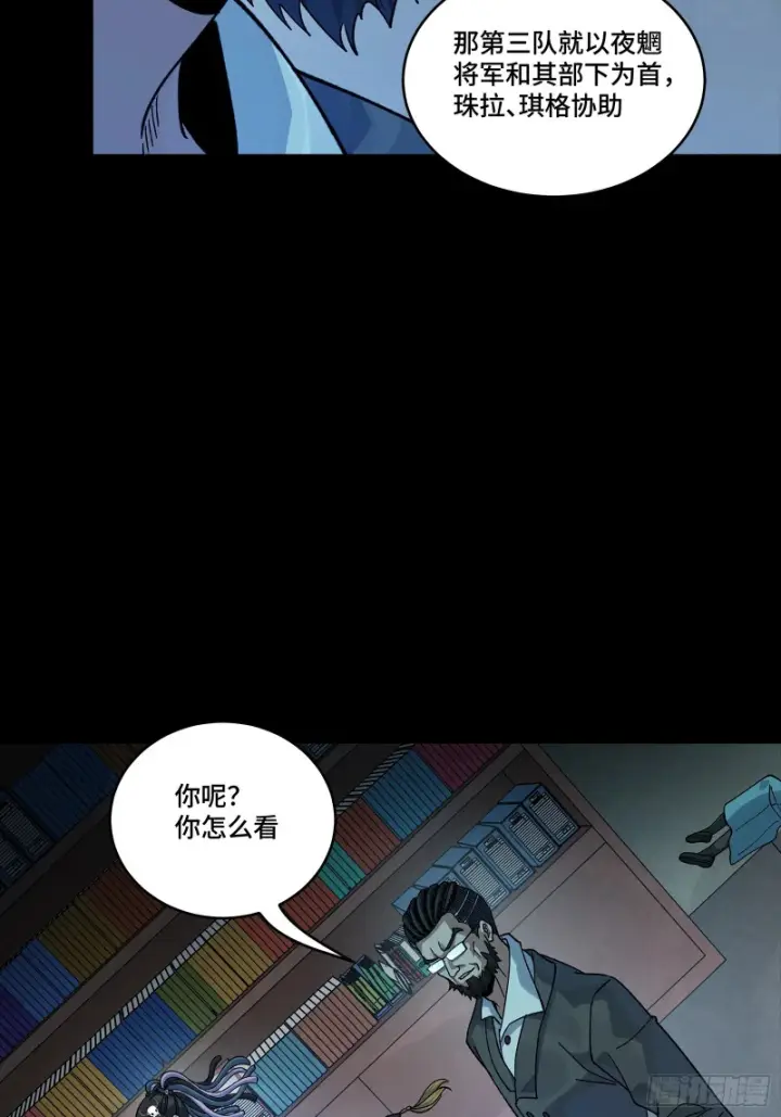 《星甲魂将传》359 还说你不是弥伦人？图24