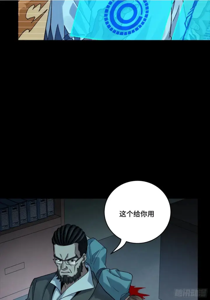 《星甲魂将传》359 还说你不是弥伦人？图27