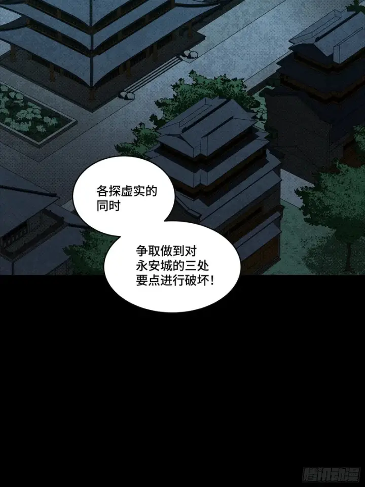 《星甲魂将传》359 还说你不是弥伦人？图3