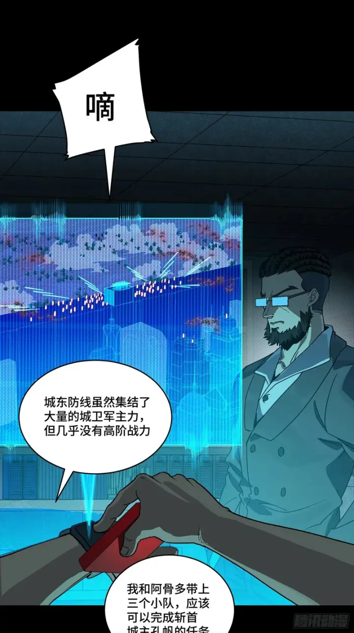 《星甲魂将传》359 还说你不是弥伦人？图35