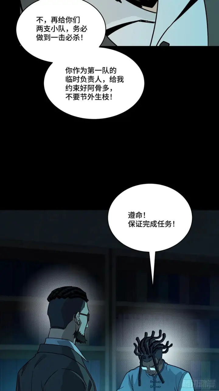 《星甲魂将传》359 还说你不是弥伦人？图37
