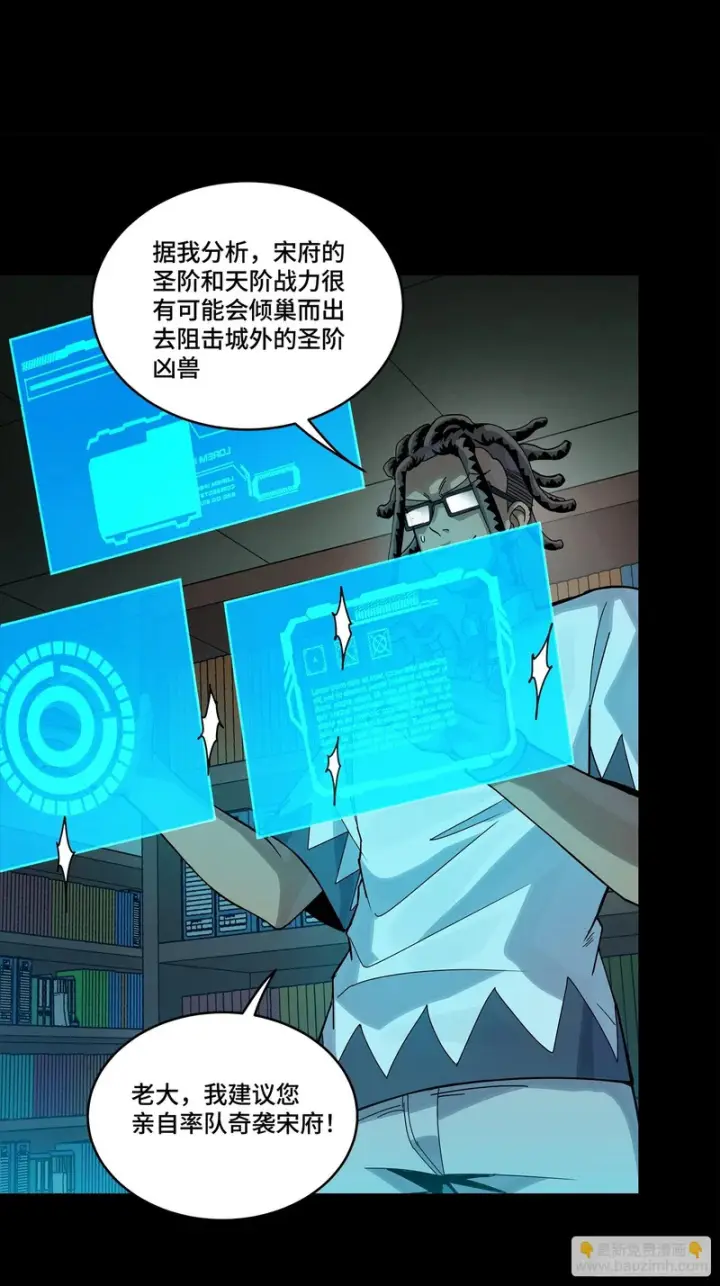 《星甲魂将传》359 还说你不是弥伦人？图39