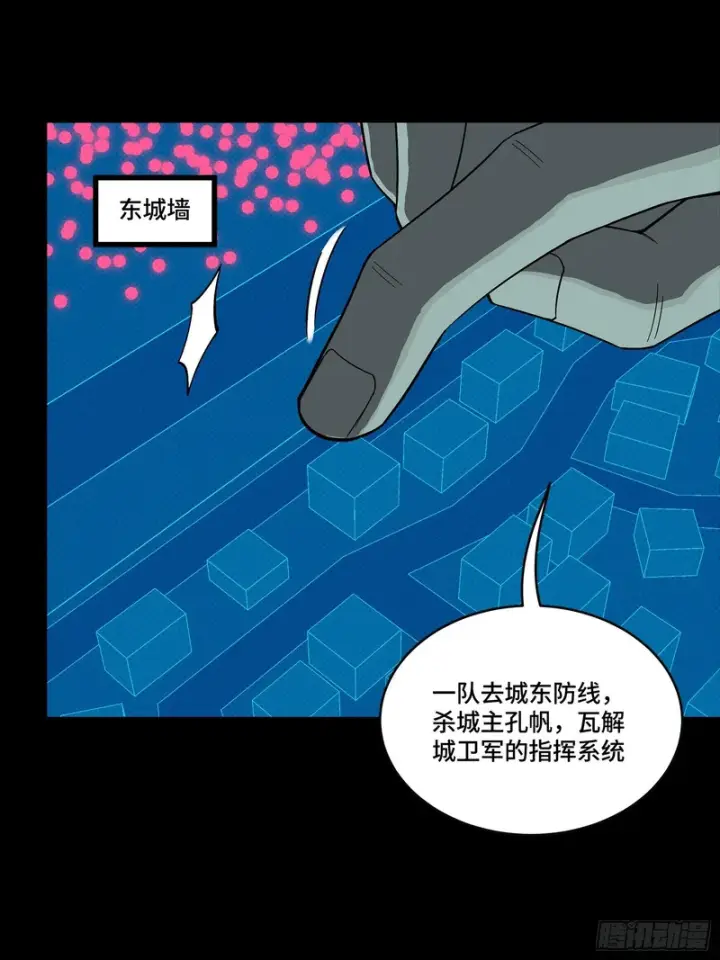 《星甲魂将传》359 还说你不是弥伦人？图4