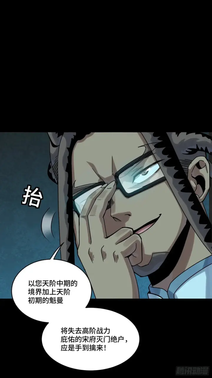 《星甲魂将传》359 还说你不是弥伦人？图40