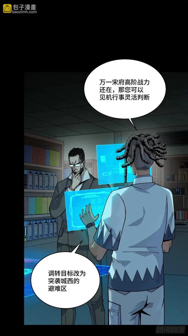 《星甲魂将传》359 还说你不是弥伦人？图41