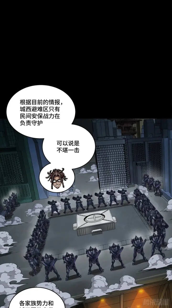 《星甲魂将传》359 还说你不是弥伦人？图42