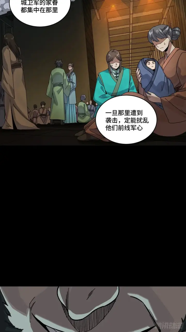 《星甲魂将传》359 还说你不是弥伦人？图43