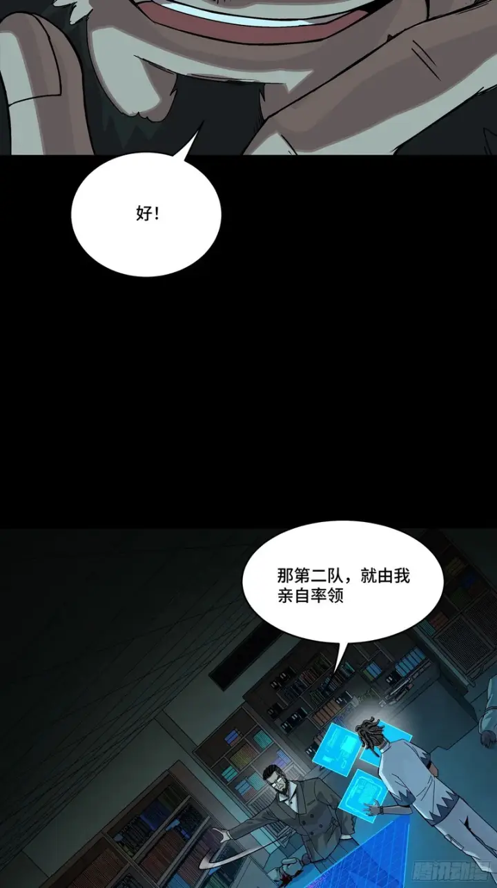 《星甲魂将传》359 还说你不是弥伦人？图44