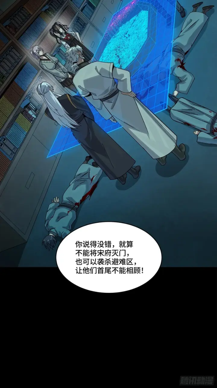 《星甲魂将传》359 还说你不是弥伦人？图45