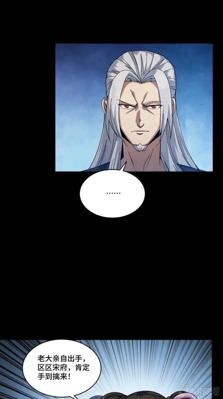 《星甲魂将传》359 还说你不是弥伦人？图46