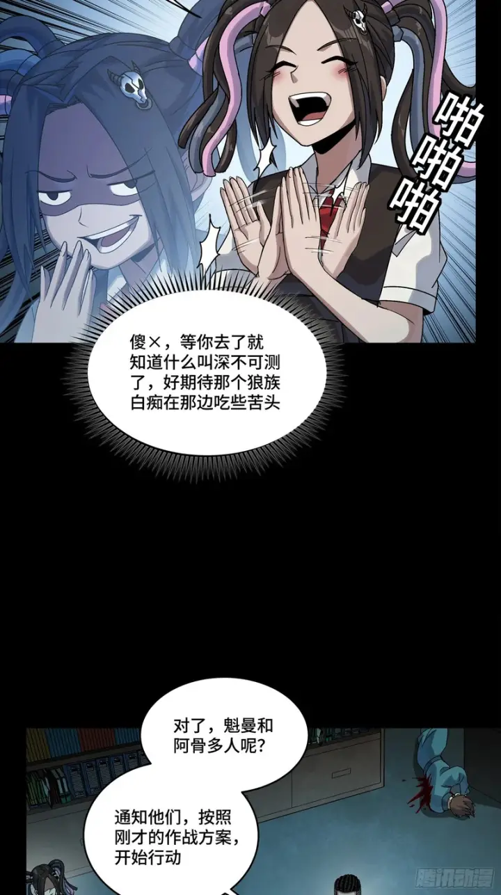 《星甲魂将传》359 还说你不是弥伦人？图47