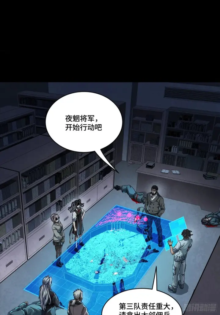 《星甲魂将传》359 还说你不是弥伦人？图49