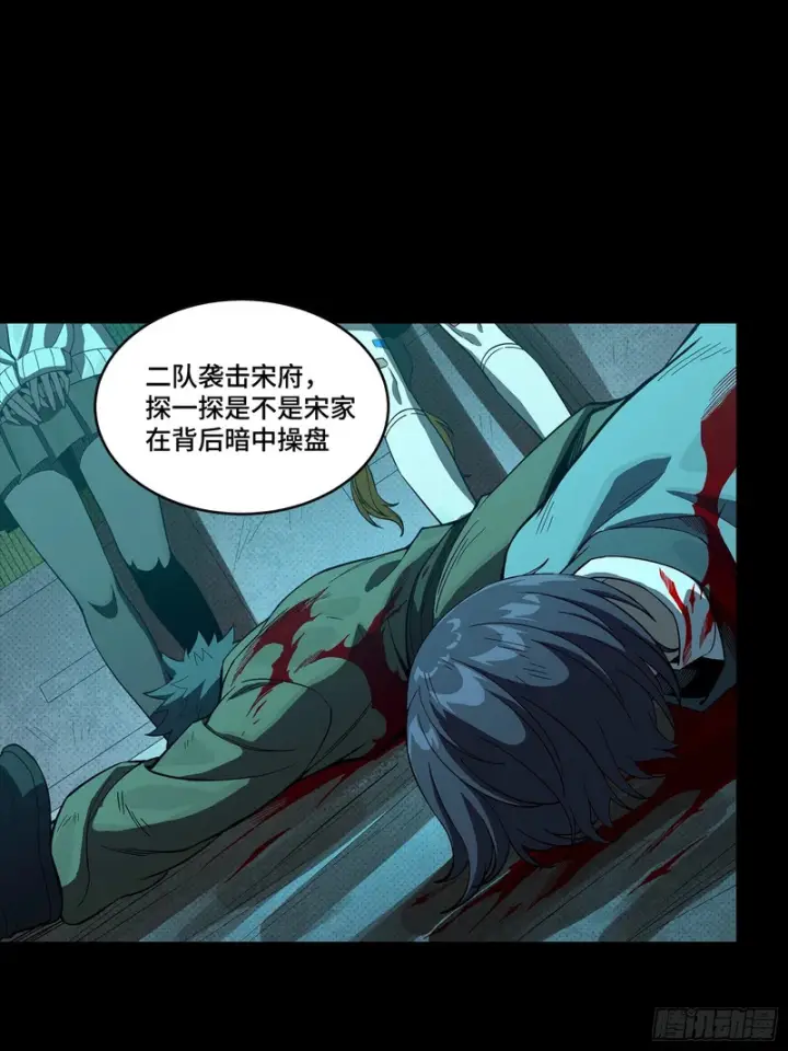 《星甲魂将传》359 还说你不是弥伦人？图5
