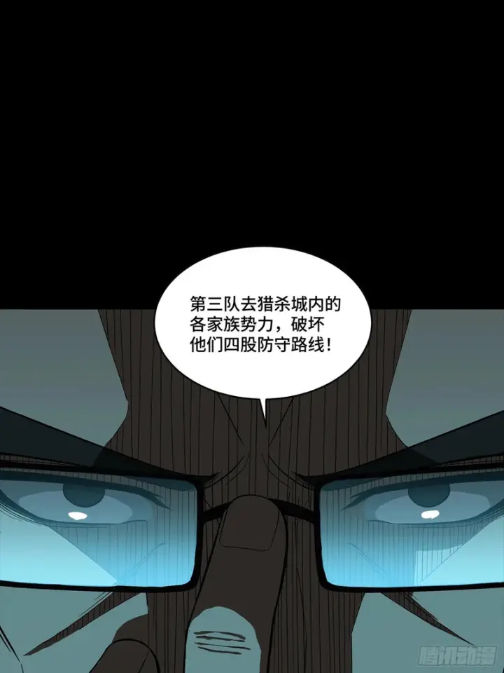 《星甲魂将传》359 还说你不是弥伦人？图6
