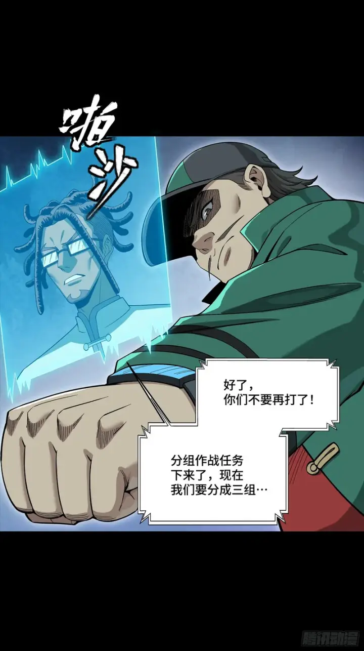 《星甲魂将传》359 还说你不是弥伦人？图61