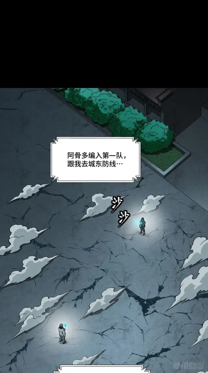 《星甲魂将传》359 还说你不是弥伦人？图62